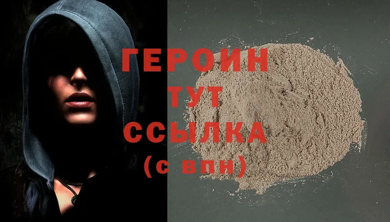 купить закладку  Москва  ГЕРОИН Heroin 